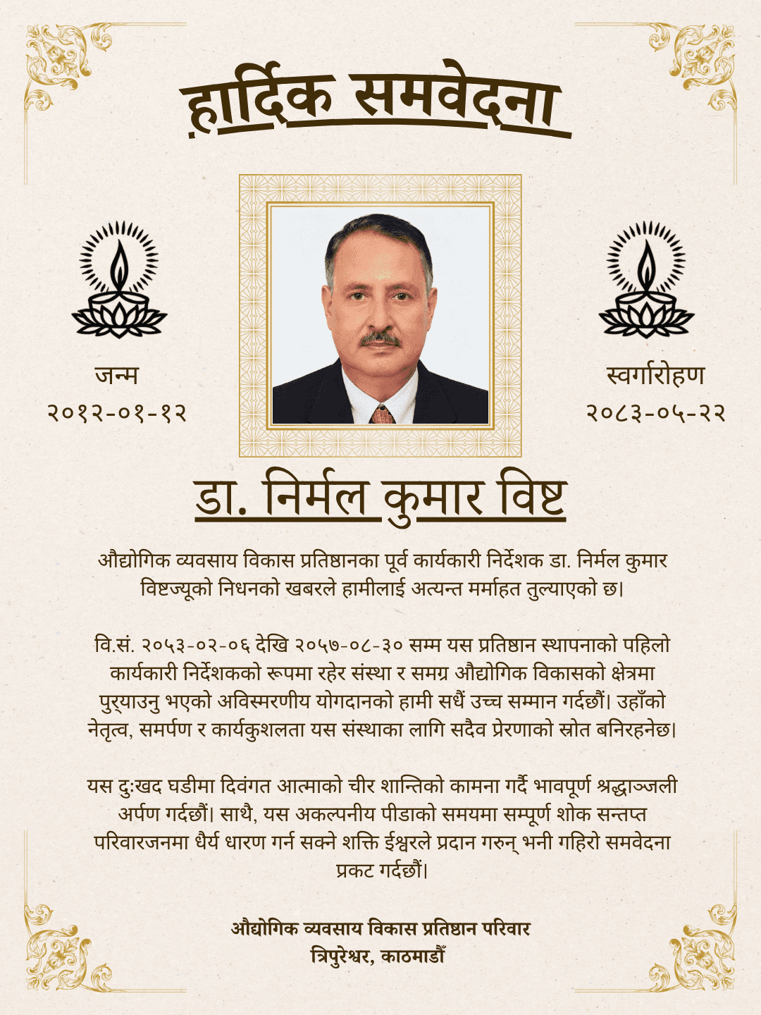 notice-img